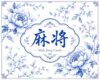 2026 Mahjong Cheat Sheet with Floral Sleeve, Double-Sided Reference Blue 4 Pack