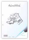 A4 Writing Pad for Primary School, 80 g/m², Punched (Line Style 3)