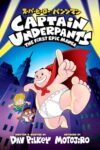 Captain Underpants: The First Epic Manga (From the Creator of Dog Man)