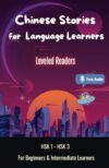 Chinese Stories for Language Learners - For Beginners & Intermediate Learners: 10 Short Stories with Characters, Pinyin, English Translation and ... Reader (Chinese Leveled Readers)