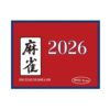 CZHIUL American Mahjong Game Card, Mahjong Reference Card for Easy Gameplay, Large Print Mahjong Guide Card for Beginners and Players, for Family Game Nights, Clubs and Social Gatherings