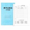 FashionCha Lesson Notebook & Teach Notebook for Teachers, Students & Kindergarten Educators, Glued Bind PVC Cover, White, Teaching Feedback Book (Student Version)