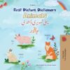 First Picture Dictionary - Animals (English Urdu Bilingual Children's Book) (English Urdu Bilingual children's books Collection)