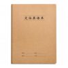 FLCPJGV Paper Composition, Stitched Notebook for Students & Journaling Enthusiasts, 65 Paper, 16K English Positioning Notebook (12mm line spacing, 13 lines/page)