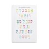 Fun Jigsaw Puzzle 500 Pieces for Adults Vintage Hebrew Alphabet Poster Hebrew Alphabet Study Guide Chart Poster are Used for Room Aesthetics and Decoration 20.5 x 15 in