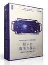 Group SNE Thoughts to the Star of Full Heaven (6-7 People, 180 Minutes, for 15 Years and Up) Mardar Mystery