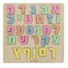 Hebrew Wooden Alphabet Puzzle - Montessori Learning Toy for Toddlers & Preschoolers with Step-By-Step Guides (27 PCS)