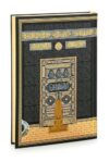 ihvan online, Holy Quran Arabic Only, Easy-to-Read Script, QR Code Audio Support, Islamic Gift for Ramadan, Eid, Hajj & Umrah, Hardcover with Kaaba Door Design, 6.7'' X 9.5''