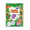 Interactive Audio Russian Learning Book for Kids Ages 2-10 - Learn Animals, Vegetables, Shapes - USB Rechargeable Talking Vocabulary Builder, Paper & PP