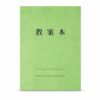 JWQFBC Lesson Notebook & Teach Notebook for Teachers, Students & Kindergarten Educators, Glued Bind PVC Cover, Light Green, Lesson Plan Book (Leather Grain Style)