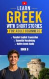 Learn Greek with Short Stories for Adult Beginners: Book 8: Exploring Thessaloniki – Parallel English Translation, Essential Vocabulary & Native Greek Audio