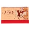 LOCZUK Year of the Goat Desk Calendar - 2027 Monthly Desktop Calendar with Sheep Pattern - Traditional Chinese Feng Shui Schedule Planner for Spring Festival