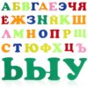 Luxshiny 1 Set Russian Alphabet Felt Stickers Self Adhesive Foam Letter Stickers Early Education Wall Decor for Kindergarten Classroom Arts Crafts