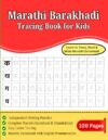 Marathi Barakhadi Tracing Book for Kids: Trace, Practice & Master Marathi Barakhadi | Easy Handwriting Workbook for Preschool, Kindergarten & Beginners (Marathi Learning Books for Kids)