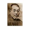 Mikao Usui Motivational Quotes Poster 3 Canvas for Living Room Bedroom Decor 08x12inch(20x30cm) Unframe-style