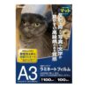 Nakabayashi Z0810 Laminating Film Single Sided Mat, 100μm A3, 100 Sheets
