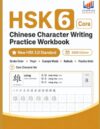 (New HSK 3.0 Standard) Chinese Character Writing Practice Workbook - HSK 6 Core Set: HSK 6 Characters with Stroke Order, Pinyin & Example Words | Learn to Write Mandarin Hanzi | High Accuracy
