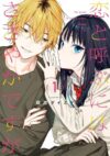 Not Quite Love 01