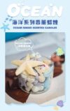 Sea Life Scented Candle Jar,Assorted Ocean Mix,Shell,Starfish,Sea Creature Wax Melts,Beach Scented Soy Wax Decorative Candle for Coastal Decor,Summer Gift