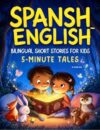 Spanish English Bilingual Short Stories for Kids: 5-Minute Tales: 60 Fun Adventures with Interactive Activities to Build Vocabulary, Reading Confidence, and Dual Language Skills for Children Ages 4-8
