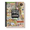 Sticker Book Scene, Miniature Scene Cute 3D Visual Effect Crafts Art