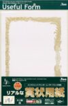 TOO inkujettomateriaru Realistic Certificates Paper Horizontal Type White ijus – 007 a4