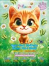 7th Heaven Kitten Face Sheet Mask 12 Pack for Kids & Adults