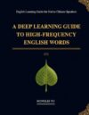 A DEEP LEARNING GUIDE TO HIGH-FREQUENCY ENGLISH WORDS (1)