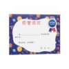 Blank Certificate Paper, 100 Pack
