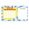 Class Schedule Card, Student Use, 03 Model, 300g Coated Paper