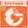 Ehime Paper Works AI-TAN20 Wakamidori Solid Color Origami, 5.9 inches (15 cm) Square, 100 Sheets Parent