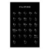 Filipino Alphabet Letter Chart Poster Black White Typography Wall Art (Unframed,12x18 inch)