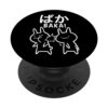 Funny Anime Baka Rabbit Slap Gift Japanese Baka Fool PopSockets Adhesive PopGrip