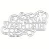 Happy Birthday Cutting Dies 125x68mm Carbon Steel Die Cut Templates for Card Making Scrapbooking Packaging Embellishment Carbon Steel Die