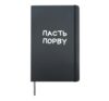 I'll Mess You Up Funny Russian Saying Cyrillic Hardcover Journal, Black