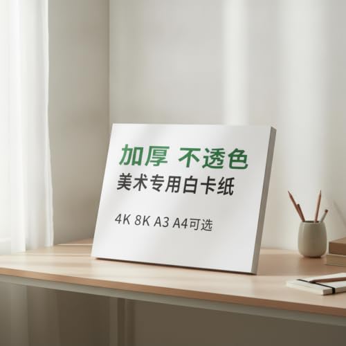 Lilihuimaoyi White Cardboard Drawing Paper Sketch Board Craft Sheet Suitable for Students Artists Hobbyists for School Projects Art Classes Creative Work, A4 White Cardboard 140g 100 Sheets/Pack