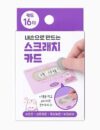 Mini Scratch Off Cards Set 16 Purple DIY Cards with 20 Stickers