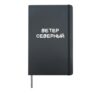 Northern Wind Funny Russian Saying Cyrillic Hardcover Journal, Black