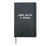 Not My Problem Funny Russian Saying Cyrillic Hardcover Journal, Black