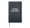 Pack Of Cigarettes Funny Russian Saying Cyrillic Hardcover Journal, Black