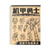 Portable Anime Comic Practice Book, Smooth Paper for Tracing and Professional Sketches, Smooth Paper for Tracing and Professional Sketching