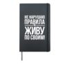 Russia Saying I live by laws Russia Russians Outfit Hardcover Journal, Black