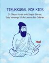Thirukkural for Kids: 34 Classic Kurals with Simple Stories, Easy Meanings & Life Lessons for Children