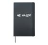 What Do You Want Funny Russian Saying Cyrillic Hardcover Journal, Black