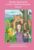 Barney’s Big Surprise: A JUST JUNIPER Adventure (JUST JUNIPER ADVENTURES – Chapter Books Series)