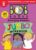Bob Books: Emerging Readers Jumbo Workbook (Reissue)