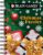 Brain Games – To Go – Christmas Puzzles: 200+ Holiday Puzzles | Word Searches, Crosswords, Mazes, Cryptograms & More | Adult Stocking Stuffer & Activity Book