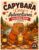 Capybara Cozy Adventures Coloring Book: Cute Autumn and Fall Coloring Pages for Kids Ages 4-8 with Capybaras, Hot Cocoa, Cozy Cabins and Falling … (KIDMORA Capybara Coloring Book Collection)