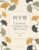 Chinese Character Practice Notebook: Tian Zi Ge Notebook (The Art of Chinese Character Practice)