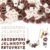 Craftdady 52pc White Brown Letter A-Z Large Hole Bead Acrylic European Bead